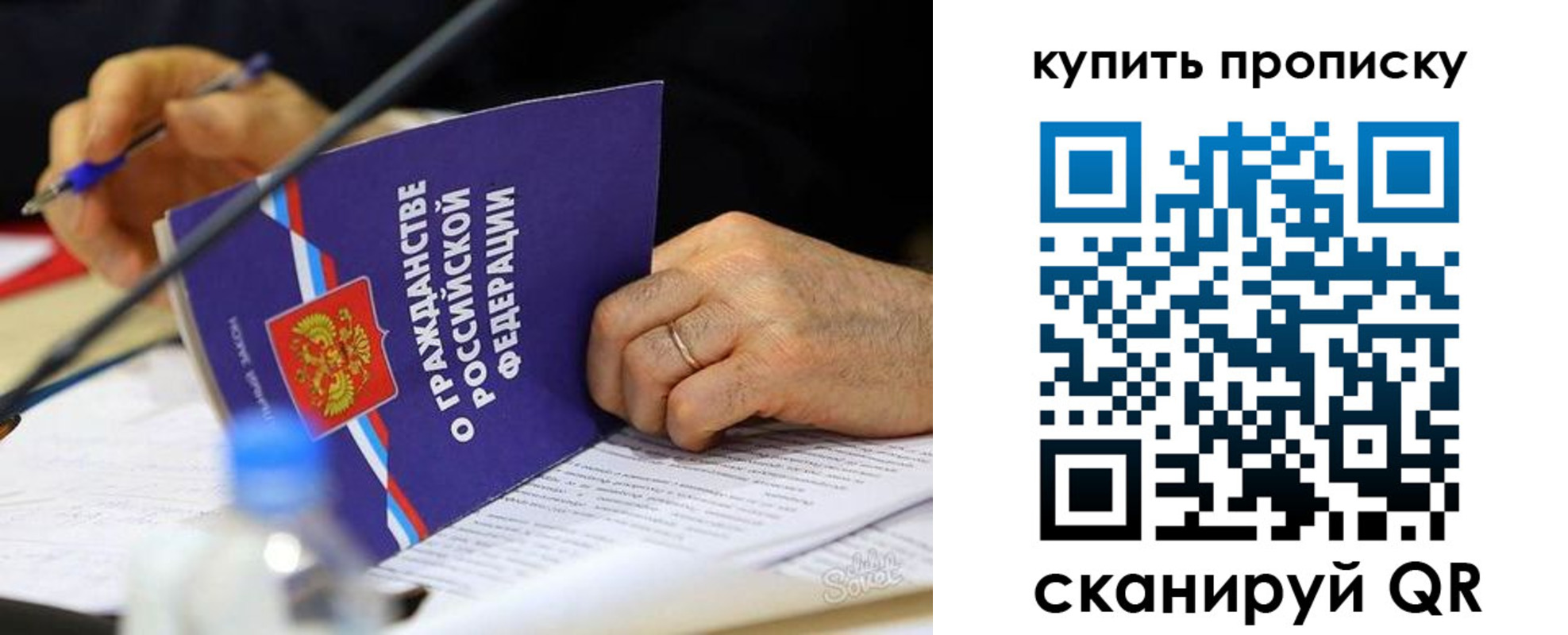 временная регистрация для школы в Дорогобуже