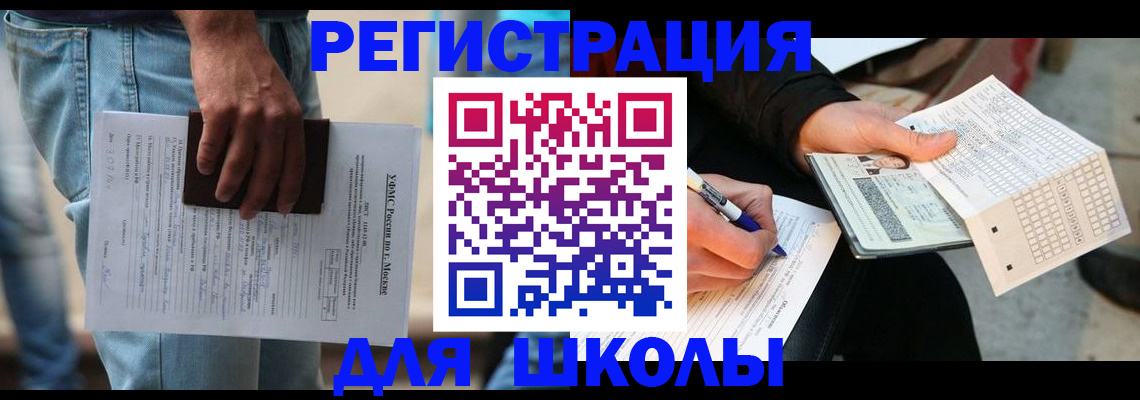 где прописаться в Дорогобуже