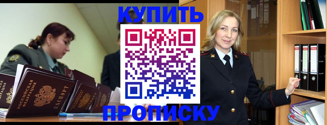 прописка для кредита в Дорогобуже
