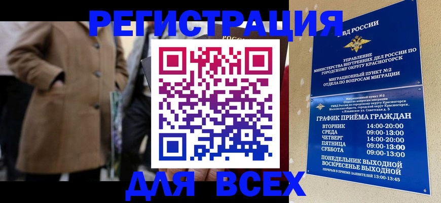 прописка в квартире в Дорогобуже