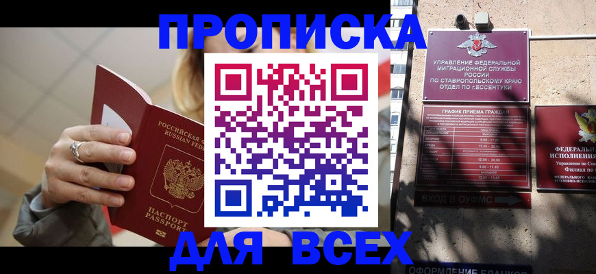 прописка регистрация в Дорогобуже