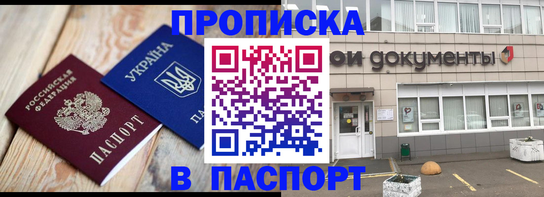 временная регистрация собственник в Дорогобуже
